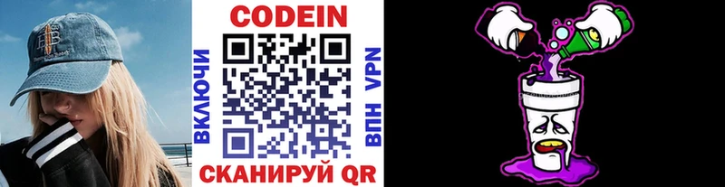 маркетплейс формула  Десногорск  Codein Purple Drank 