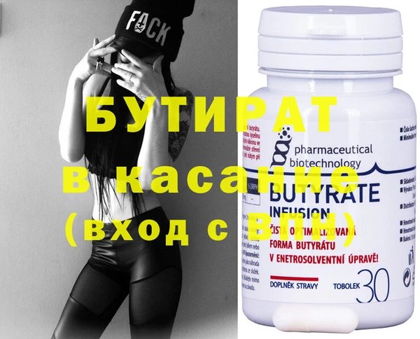 бутират Бугульма